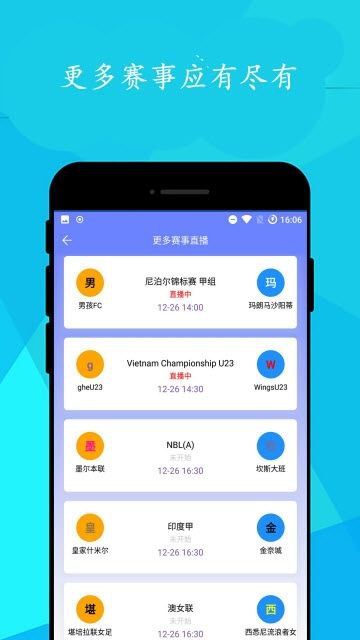 简单球app安卓版图片1