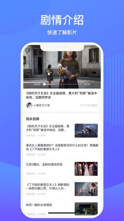 闪看资讯app截图2