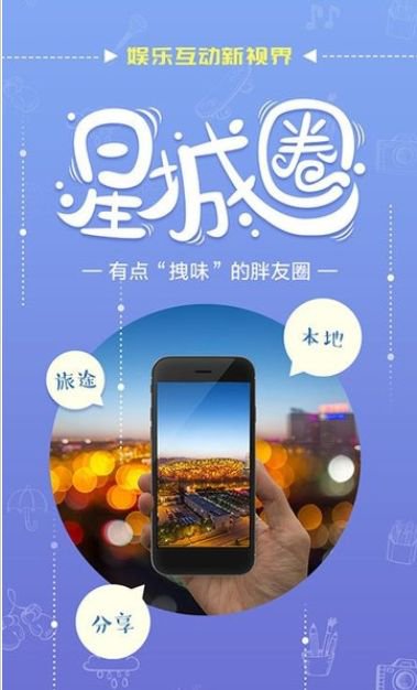 长沙电视台app截图1