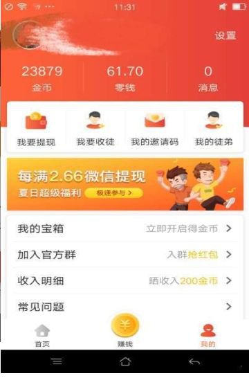 瑞丰资讯app截图3