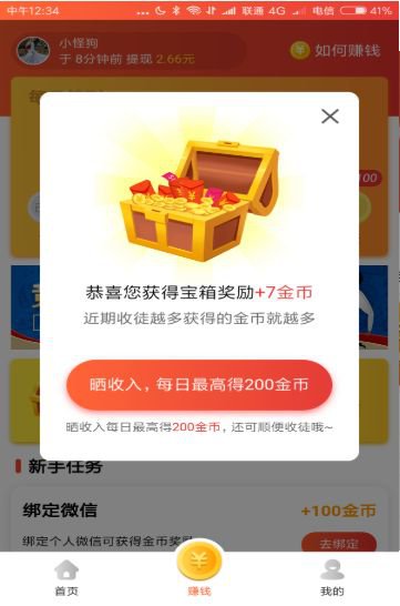 瑞丰资讯app截图2