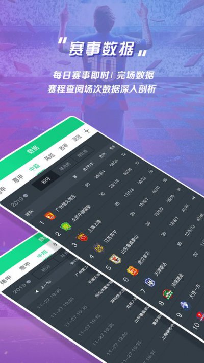 玩个球app截图2