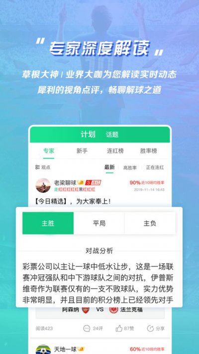 玩个球app截图1