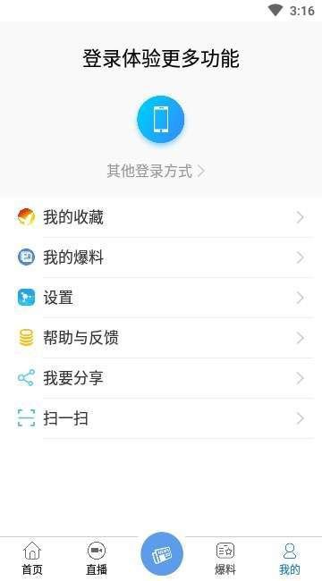 华蓥山app截图3