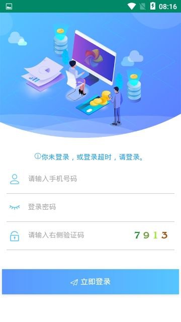 圈店app截图3