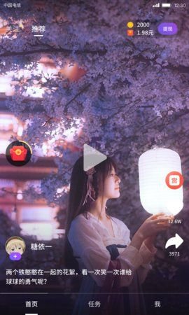 有颜短视频app截图1