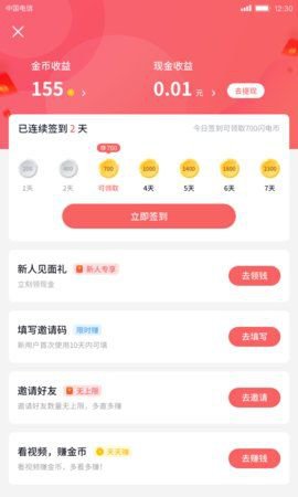 有颜短视频app截图3