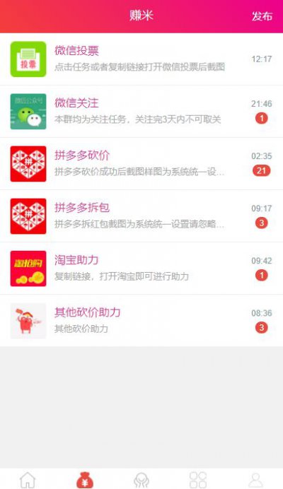 抖金社区app截图3