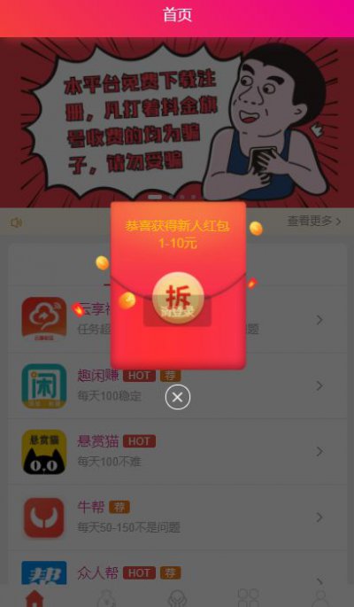 抖金社区app手机版图片1