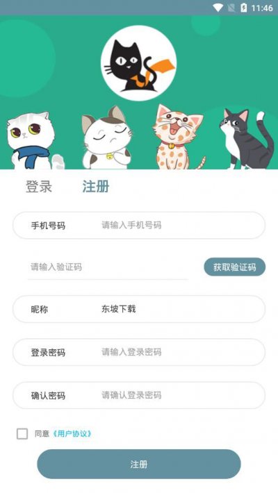 宠猫社区app截图1