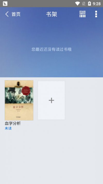 江夏移动图书馆app截图2