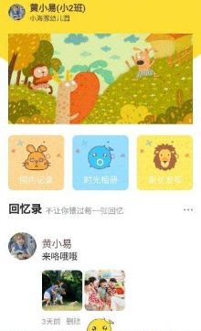 海豚时光机app截图3