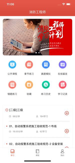 百越卓学app截图3