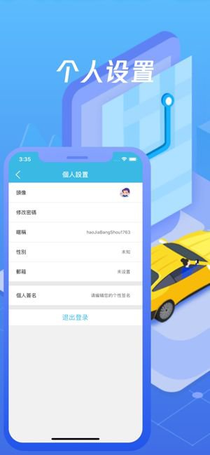 驾考理论助手app截图2