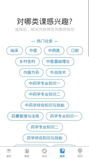 考通关app截图3