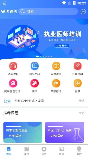 考通关app手机版图片2