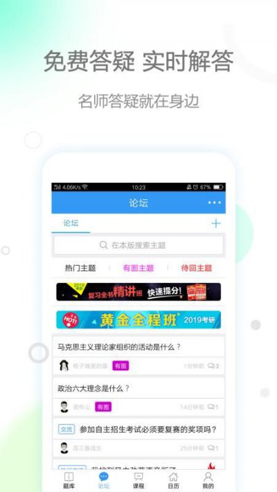 肖秀荣2020app增值课截图1