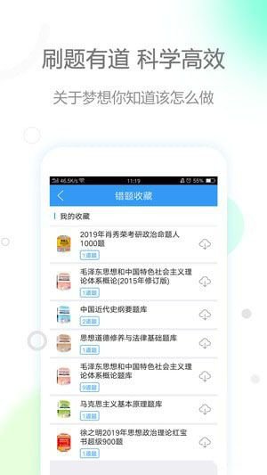 肖秀荣2020app增值课截图3