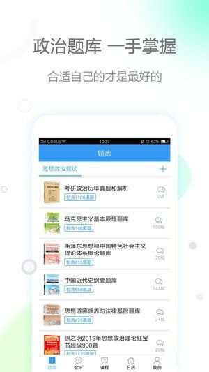 肖秀荣2020app增值课截图2