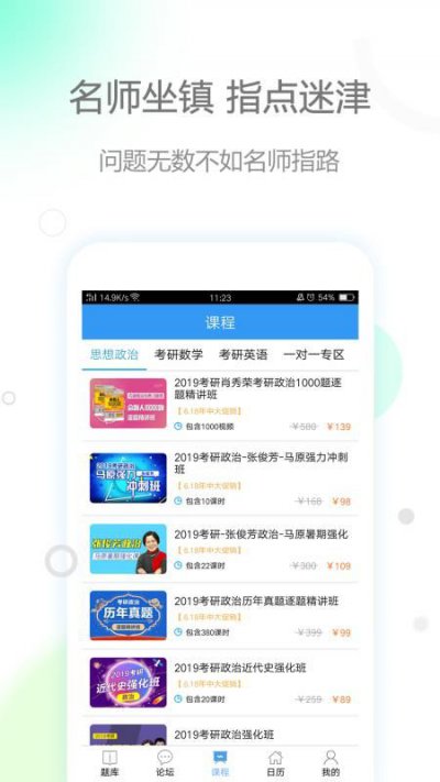 肖秀荣2020app增值课官方版图片1