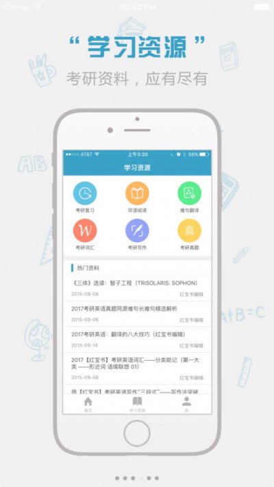 红宝书2020版截图2