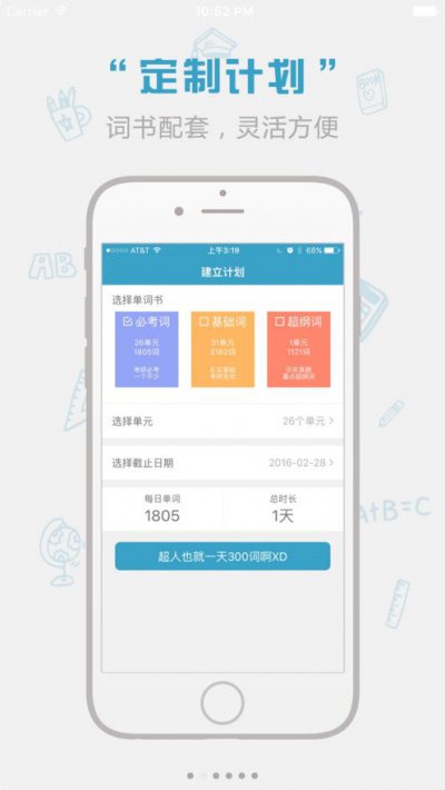 红宝书2020版截图3