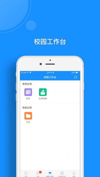 警察大学app截图1