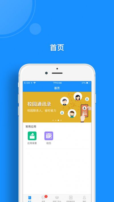 警察大学app截图3