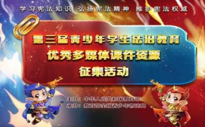 普法网学生登录入口截图2