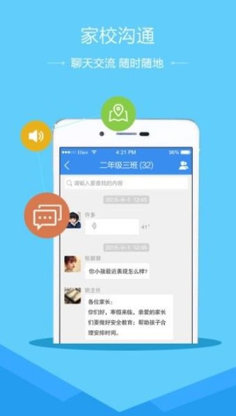 教育嘉评卷app截图3