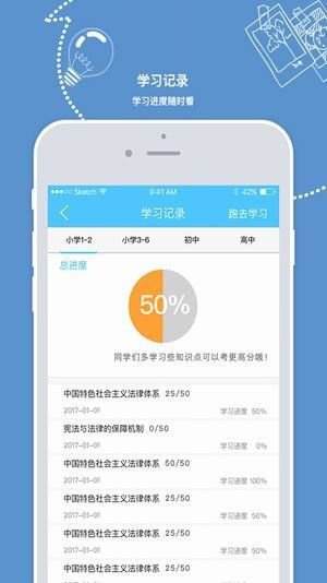 青少年普法网登录平台2019手机版截图1