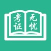 有知学堂app