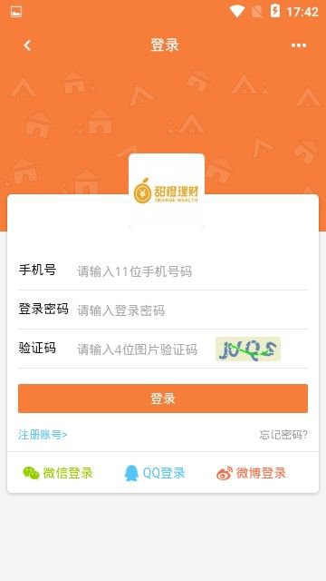 甜橙公社交友app截图1