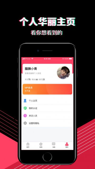 同城爱约app截图1