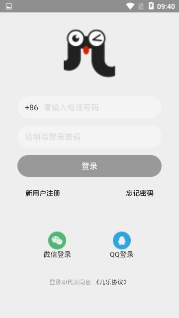 几乐app截图3