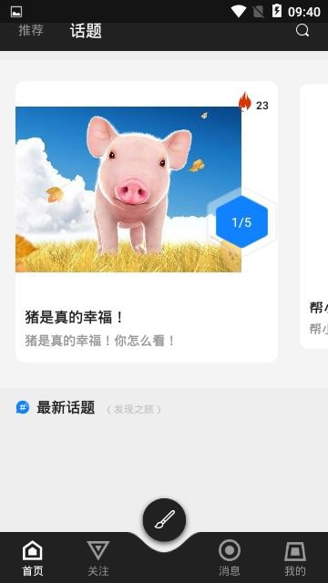 几乐app截图2