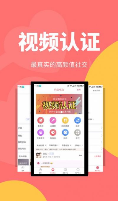 新悦己app截图3