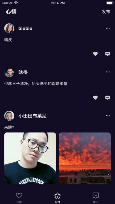 秋霞社区app截图2