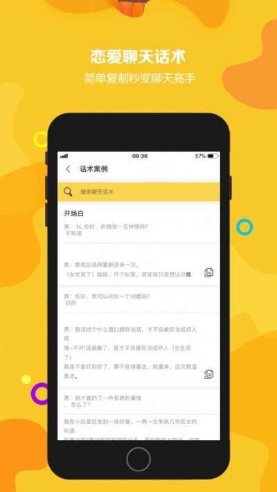 渣先生app截图2