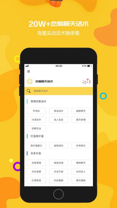 渣先生app截图3