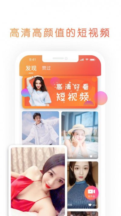 萌趴交友app截图2