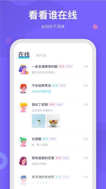 呼啦app截图3