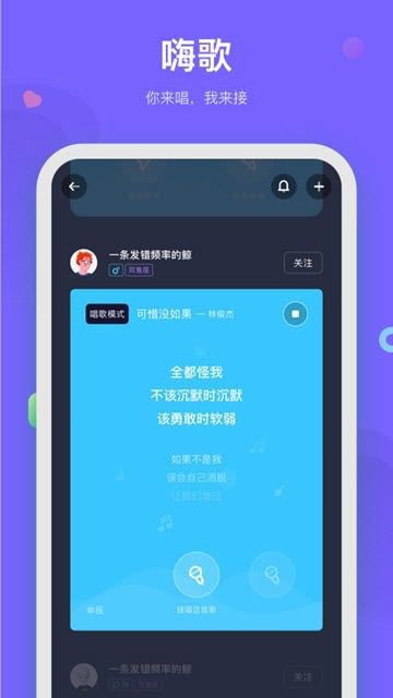 呼啦app截图1