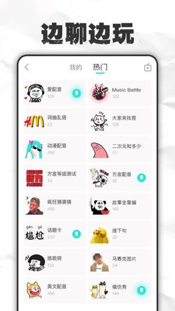 麦丸app截图1