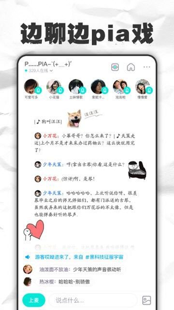 麦丸app截图3