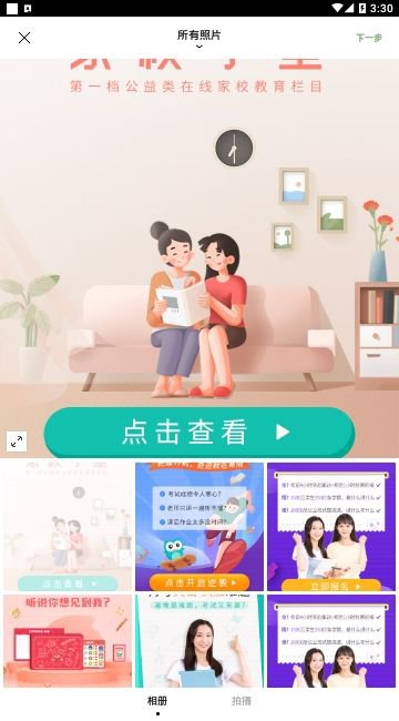 腾讯朋友app截图1