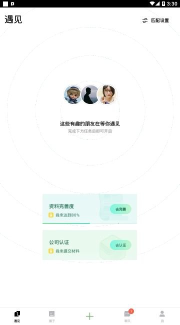 腾讯朋友app官方版图片1