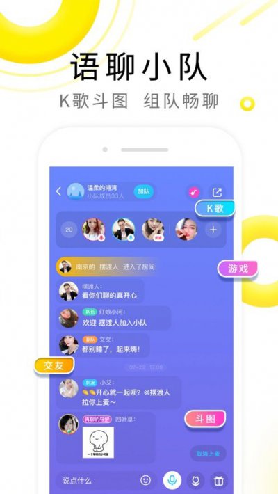 伊对恋爱app截图2