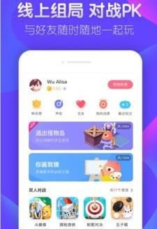 怡玩社交app截图2