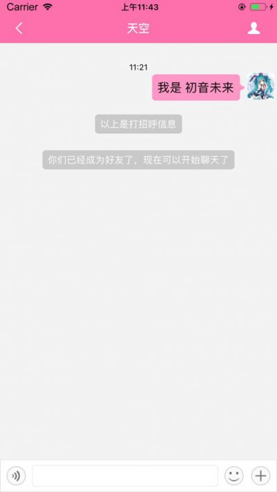 传音二次元通讯聊天app下载图片1